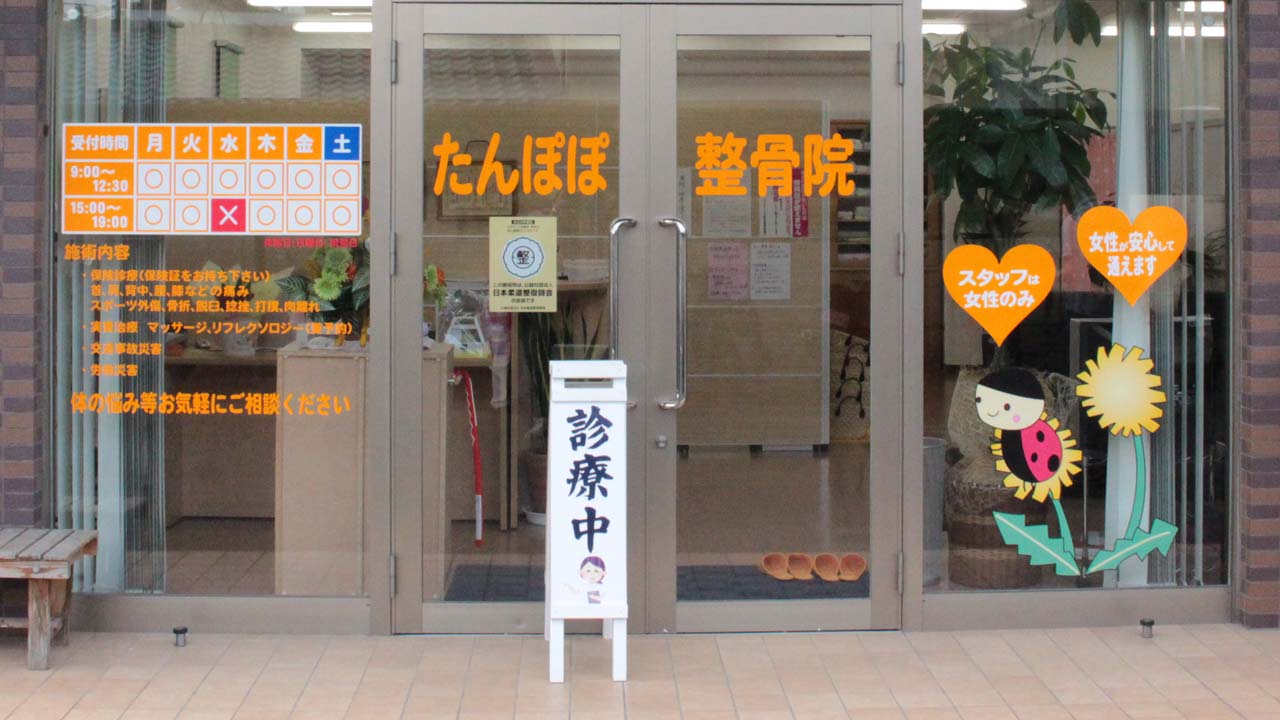 店舗入口イメージ